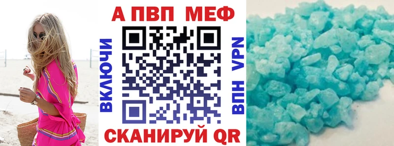 APVP кристаллы Сураж