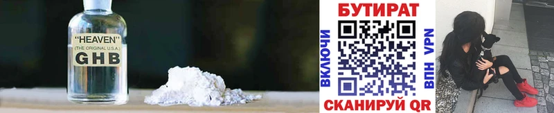 это состав  Сураж  Бутират BDO  мега ссылки 