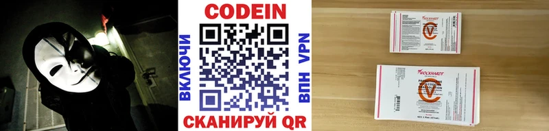 Кодеиновый сироп Lean напиток Lean (лин)  MEGA ссылка  Сураж  где найти  