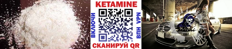 КЕТАМИН VHQ  Сураж 